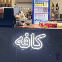 استخدام باریستا
