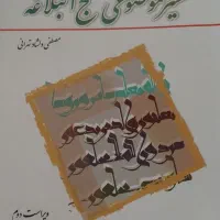 کتاب دانشگاهی
