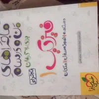 کتاب کنکوری دهم رشته تجربی