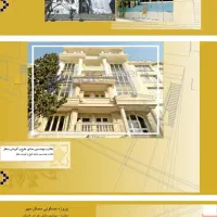 مدیریت-پیمان-انبوه-سازی-برج-های-بلند