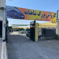رهن-و-اجاره-گاراژ-با-برق-3فاز-حاشیه-شاهنامه