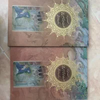کتاب نفیس «فرمان‌نامه امام علی(ع) به مالک اشتر»
