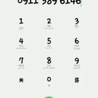 خط ۰۹۱۱ کد ۳