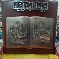 تابلوی لبیک کوچک قدیمی