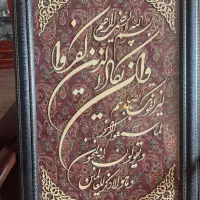 تابلو ترمه