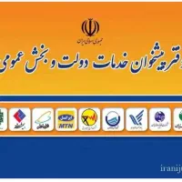 مجوز پیشخوان دولت با لوازم کامل