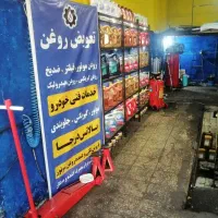 تعویض روغن و فیلتر دولتی تخفیف تا جمعه ۱۲ تیر