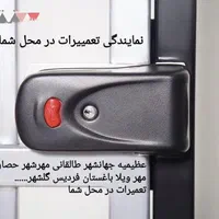 کلیدسازی سیارشبانه روز تمام کرج و مهرشهر بی تخریب