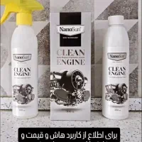 محصولات شوینده نانوسان