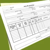 مشاوره ثبت فاکتور رسمی