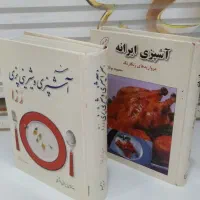دو عدد کتاب آشپزی