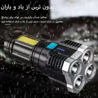 چراغ قوه