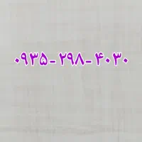 خط دائمی ایرانسل 4030