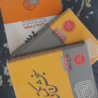 کتاب علوم تربیتی ۲ کارشناسی ارشد منابع آزمون