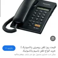 فروش خط تلفن ثابت منطقه ۱۷