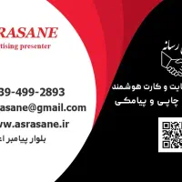 چاپ بنر استیکر تراکت کارت ویزیت پنل پیامک اس ام اس