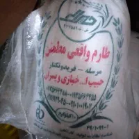 برنج ایرانی