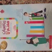 کتاب کمکی ریاضی رشادت هفتم