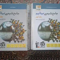 شیمی جامع نشر الگو تیتانیوم