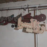 چند عدد تابو ال ای دی