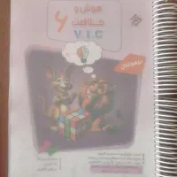 کتاب Vic