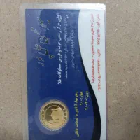 طلا و نیم سکه