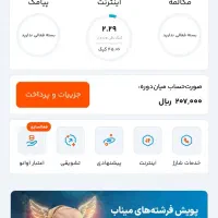 سیم کارت همراه اول داعمی دوعدد