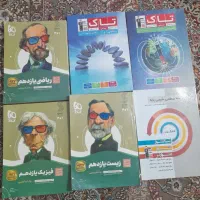کمک درسی دهم،یازدهم،دوازدهم