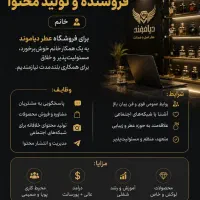 به یک همکار خانم جهت همکاری