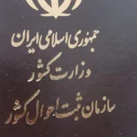 مدارک گم شده