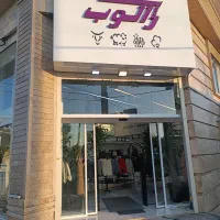استخدام فروشنده خانم