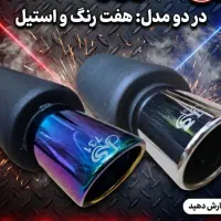 نصاب دودی و سیستم و کفپوش روکش