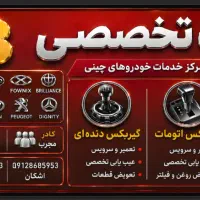 نیازمند شاگرد مکانیک