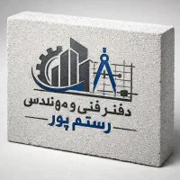 فروش بلوک تبلکس هبلکس AAC نمایندگی رستم پور