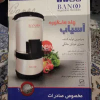 سبزی خرد کن