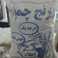 برنج ایرانی چمپا تعداد محدود