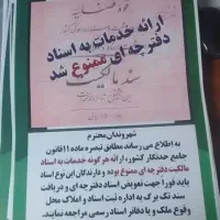 انجام کلیه ی امور حقوقی و اداری شما