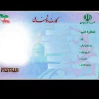 مدارکم گمشده
