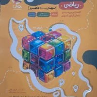 ریاضی نهم به دهم،۱+۳۱ استان