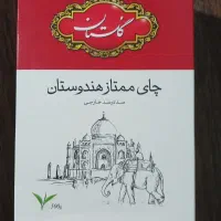چای قیمت قدیم گلستان