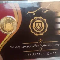 ربع سکه بانکی