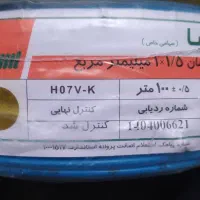 سیم برق