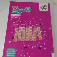کتاب تست شیمی خیلی سبز