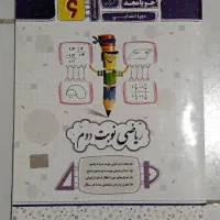 کتاب کمکی ریاضی کلاس ششم