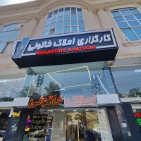 ویلایی-نقلی80-متری-با140-متر-زیربنا-برای2-خانواده