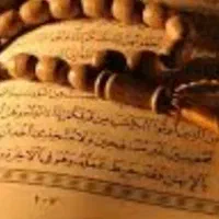 استخاره با قرآن ورفع بلا