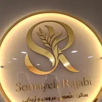 ادمین سالن زیبایی