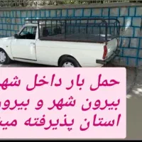 وانت بار تلفنی