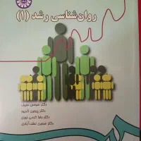 کتاب های روانشناسی