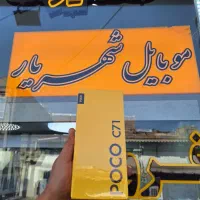 شیامیpoco C71 128gigبازنشستگان تامین اجتماعی۴%